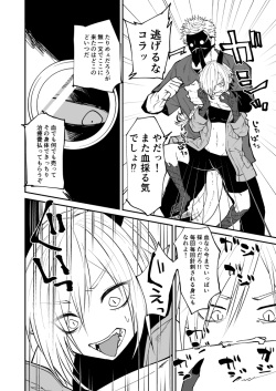 [Shimaura] Ryuu to Karasu (Ongoing) page 8