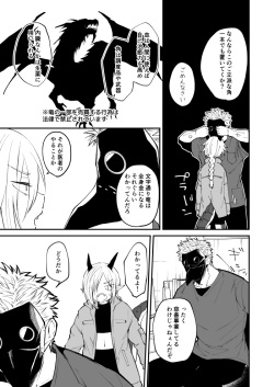 [Shimaura] Ryuu to Karasu (Ongoing) page 9