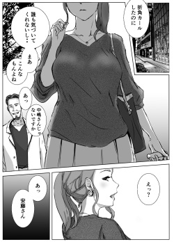 [Ukikusa Syoukai (Ukikusa Ippei)] Ano Hi no Uso 4 Rina Mama ~Hitomi~ 1-nen Mae no Dekigoto page 3