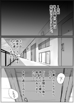 [Ukikusa Syoukai (Ukikusa Ippei)] Ano Hi no Uso 4 Rina Mama ~Hitomi~ 1-nen Mae no Dekigoto page 4
