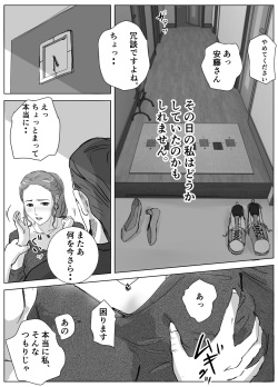 [Ukikusa Syoukai (Ukikusa Ippei)] Ano Hi no Uso 4 Rina Mama ~Hitomi~ 1-nen Mae no Dekigoto page 5