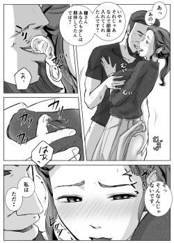[Ukikusa Syoukai (Ukikusa Ippei)] Ano Hi no Uso 4 Rina Mama ~Hitomi~ 1-nen Mae no Dekigoto page 6