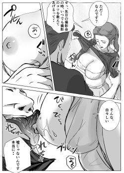 [Ukikusa Syoukai (Ukikusa Ippei)] Ano Hi no Uso 4 Rina Mama ~Hitomi~ 1-nen Mae no Dekigoto page 7