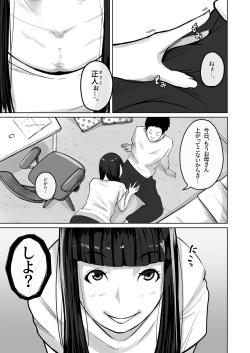 [Daidai shikibu] Hahaoya no hou ga ~Boku wa Kanojo no Hahaoya ni Chikadzuku Tame ni Kareshi ni Natta~ page 2