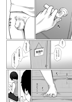 [Daidai shikibu] Hahaoya no hou ga ~Boku wa Kanojo no Hahaoya ni Chikadzuku Tame ni Kareshi ni Natta~ page 5