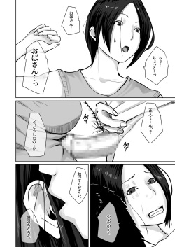 [Daidai shikibu] Hahaoya no hou ga ~Boku wa Kanojo no Hahaoya ni Chikadzuku Tame ni Kareshi ni Natta~ page 7