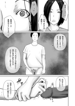 [Daidai shikibu] Hahaoya no hou ga ~Boku wa Kanojo no Hahaoya ni Chikadzuku Tame ni Kareshi ni Natta~ page 8