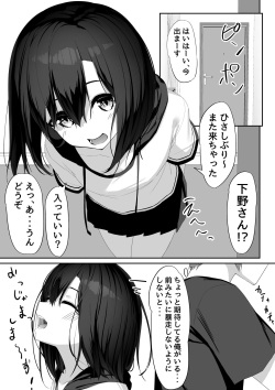 [Rokuchounome (Olive)] Ecchi na Kanjo to  Ikimakuri Ecchi page 2
