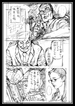 [電脳山咲組] 十六夜ラフ画汁XVI ラフ画集 in 淫Y赤絨毯2 page 9