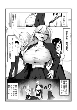 [Maikage (Mikage)] Saikyou no Onna Banchou ga Konna Erogaki-domo ni Makeru Wakenai! page 2