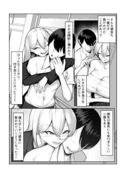 [Maikage (Mikage)] Saikyou no Onna Banchou ga Konna Erogaki-domo ni Makeru Wakenai! page 3