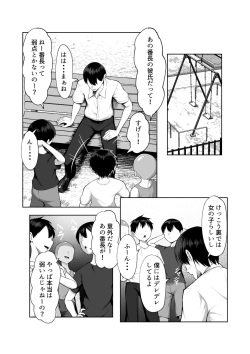 [Maikage (Mikage)] Saikyou no Onna Banchou ga Konna Erogaki-domo ni Makeru Wakenai! page 4