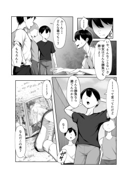 [Maikage (Mikage)] Saikyou no Onna Banchou ga Konna Erogaki-domo ni Makeru Wakenai! page 5