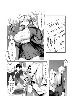 [Maikage (Mikage)] Saikyou no Onna Banchou ga Konna Erogaki-domo ni Makeru Wakenai! page 6