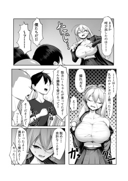 [Maikage (Mikage)] Saikyou no Onna Banchou ga Konna Erogaki-domo ni Makeru Wakenai! page 7