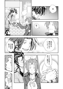 [karan (Fukuhana Miyu)] Mirai Sentaku no Jiyuu (World Trigger) [Digital] page 10