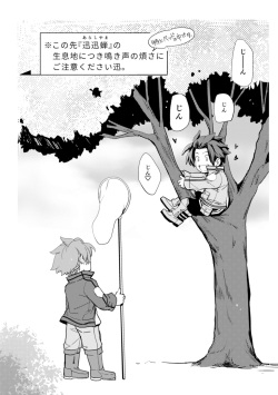 [karan (Fukuhana Miyu)] Mirai Sentaku no Jiyuu (World Trigger) [Digital] page 4