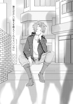 [karan (Fukuhana Miyu)] Mirai Sentaku no Jiyuu (World Trigger) [Digital] page 5