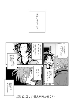 [karan (Fukuhana Miyu)] Mirai Sentaku no Jiyuu (World Trigger) [Digital] page 6