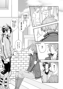 [karan (Fukuhana Miyu)] Mirai Sentaku no Jiyuu (World Trigger) [Digital] page 7