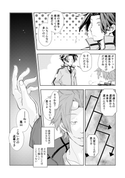 [karan (Fukuhana Miyu)] Mirai Sentaku no Jiyuu (World Trigger) [Digital] page 8