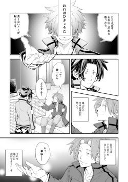 [karan (Fukuhana Miyu)] Mirai Sentaku no Jiyuu (World Trigger) [Digital] page 9