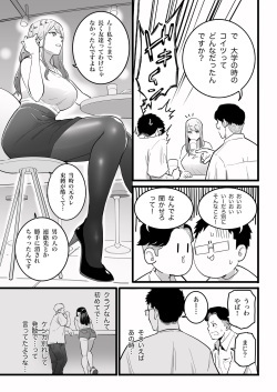 [Mittsuman] Kako ni Ichido Yatta dakedaga,  Saikou ni Aishou no Ii Onna to Saikai Shita Hanashi. page 10