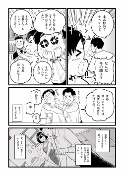 [Mittsuman] Kako ni Ichido Yatta dakedaga,  Saikou ni Aishou no Ii Onna to Saikai Shita Hanashi. page 5