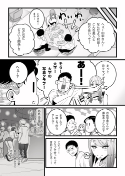 [Mittsuman] Kako ni Ichido Yatta dakedaga,  Saikou ni Aishou no Ii Onna to Saikai Shita Hanashi. page 8