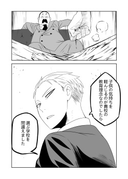 [FYXFD] Yor wa Anya  no Nyuugaku no  Tame ni  Amari ni mo OOku o Haratta (Spy x Family) page 2