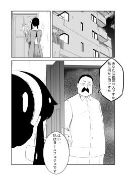 [FYXFD] Yor wa Anya  no Nyuugaku no  Tame ni  Amari ni mo OOku o Haratta (Spy x Family) page 4