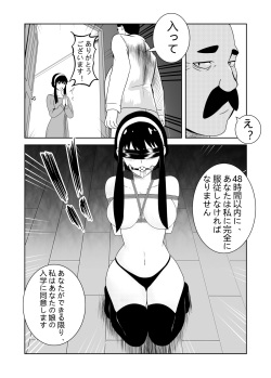 [FYXFD] Yor wa Anya  no Nyuugaku no  Tame ni  Amari ni mo OOku o Haratta (Spy x Family) page 6