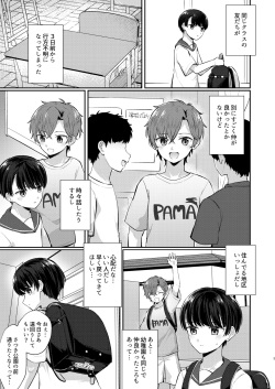 [Cabillamour (Jiraichi)] Kawaii Ko wa Ecchi na Usagi Cafe de Kyousei Roudou [Digital] page 2