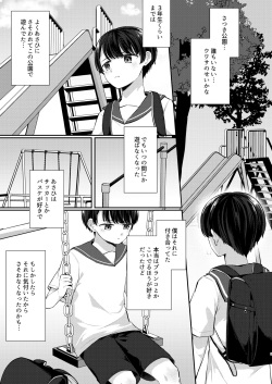 [Cabillamour (Jiraichi)] Kawaii Ko wa Ecchi na Usagi Cafe de Kyousei Roudou [Digital] page 4