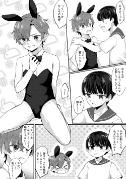 [Cabillamour (Jiraichi)] Kawaii Ko wa Ecchi na Usagi Cafe de Kyousei Roudou [Digital] page 7