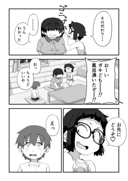 [camekirin] Boku wa Manken Senzoku Nude Model 3 3 Wa page 3