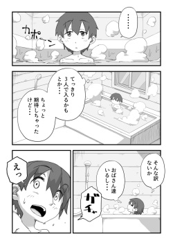 [camekirin] Boku wa Manken Senzoku Nude Model 3 3 Wa page 4