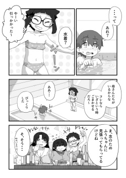 [camekirin] Boku wa Manken Senzoku Nude Model 3 3 Wa page 6