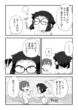 [camekirin] Boku wa Manken Senzoku Nude Model 3 3 Wa page 7