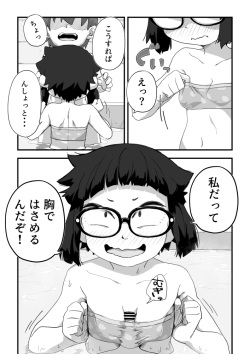 [camekirin] Boku wa Manken Senzoku Nude Model 3 3 Wa page 8