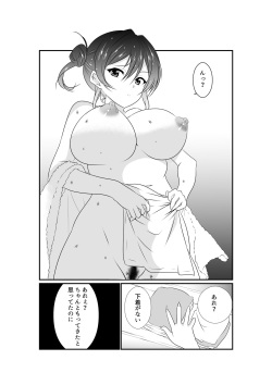[Nekoya (Kuon Kyoushirou)] Meikko "Mesugaki" ga Namaiki ni Sodatta node Tanetsuke Oji-san ga Wakarasete mita page 10