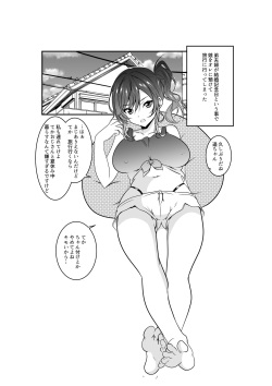 [Nekoya (Kuon Kyoushirou)] Meikko "Mesugaki" ga Namaiki ni Sodatta node Tanetsuke Oji-san ga Wakarasete mita page 3