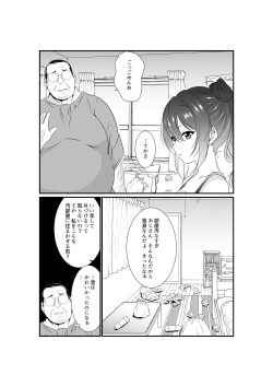 [Nekoya (Kuon Kyoushirou)] Meikko "Mesugaki" ga Namaiki ni Sodatta node Tanetsuke Oji-san ga Wakarasete mita page 4