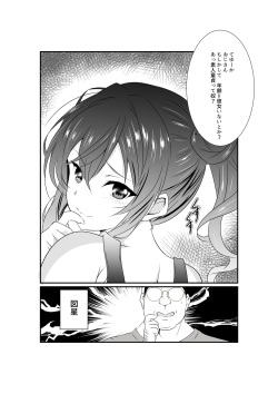 [Nekoya (Kuon Kyoushirou)] Meikko "Mesugaki" ga Namaiki ni Sodatta node Tanetsuke Oji-san ga Wakarasete mita page 5