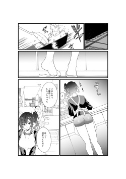 [Nekoya (Kuon Kyoushirou)] Meikko "Mesugaki" ga Namaiki ni Sodatta node Tanetsuke Oji-san ga Wakarasete mita page 6