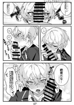 (mu) 囚人と！！(Limbus Company) page 5