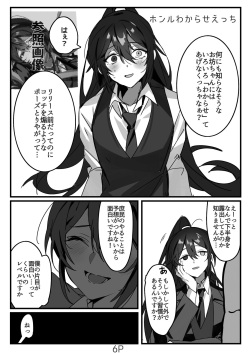 (mu) 囚人と！！(Limbus Company) page 7
