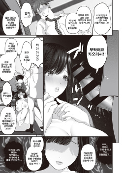 [Yumeki Banana] Anata ga Nozomu nara ~prologue~ | 당신이 원한다면 ~프롤로그~ (COMIC ExE 34) [Korean] [Digital] page 6