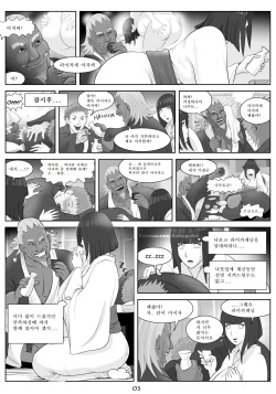 [RaikageArt] Affair Hidden in the Leaves (naruto) [Korean] page 4