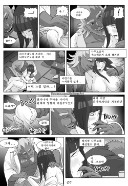 [RaikageArt] Affair Hidden in the Leaves (naruto) [Korean] page 8